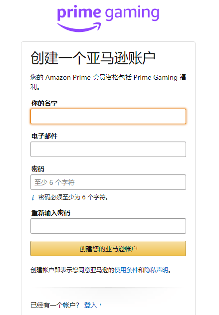 皇冠信用网会员账号_最新：亚马逊prime官网打不开/会员账号注册购买/游戏领取教程