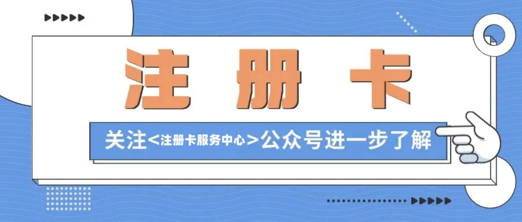 皇冠信用網如何注册_注册卡如何激活皇冠信用網如何注册？注册卡如何激活使用？