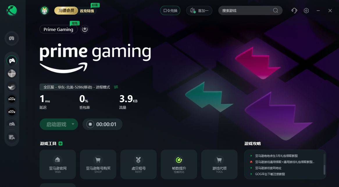 皇冠信用網会员注册_prime gaming会员多少钱 prime gaming会员注册最新教程