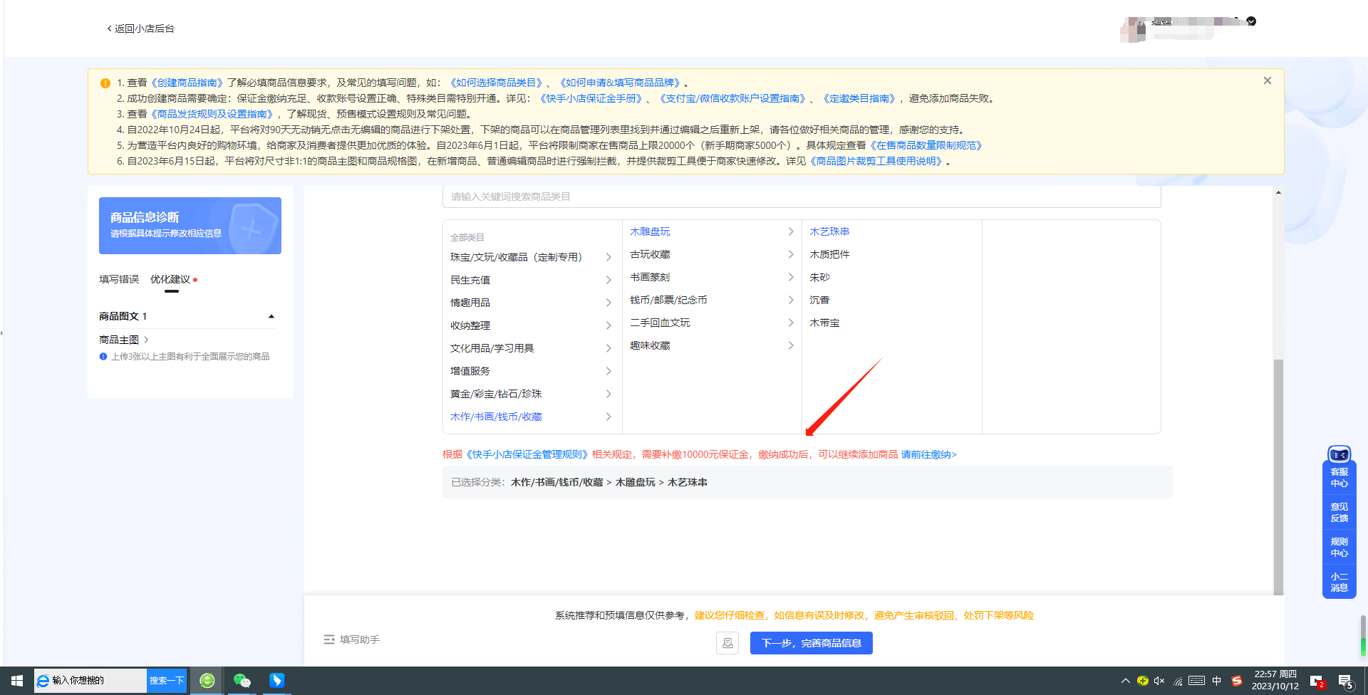 怎么申请皇冠信用盘_快手木雕盘玩木艺珠串类目报白入驻怎么操作怎么申请皇冠信用盘？菩提小叶紫檀等报白申请入口在哪