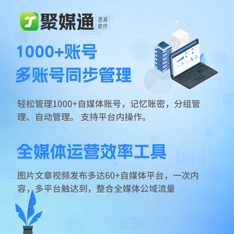 皇冠信用网账号申请_如何快速申请多个视频自媒体账号皇冠信用网账号申请？如何管理账号安全？