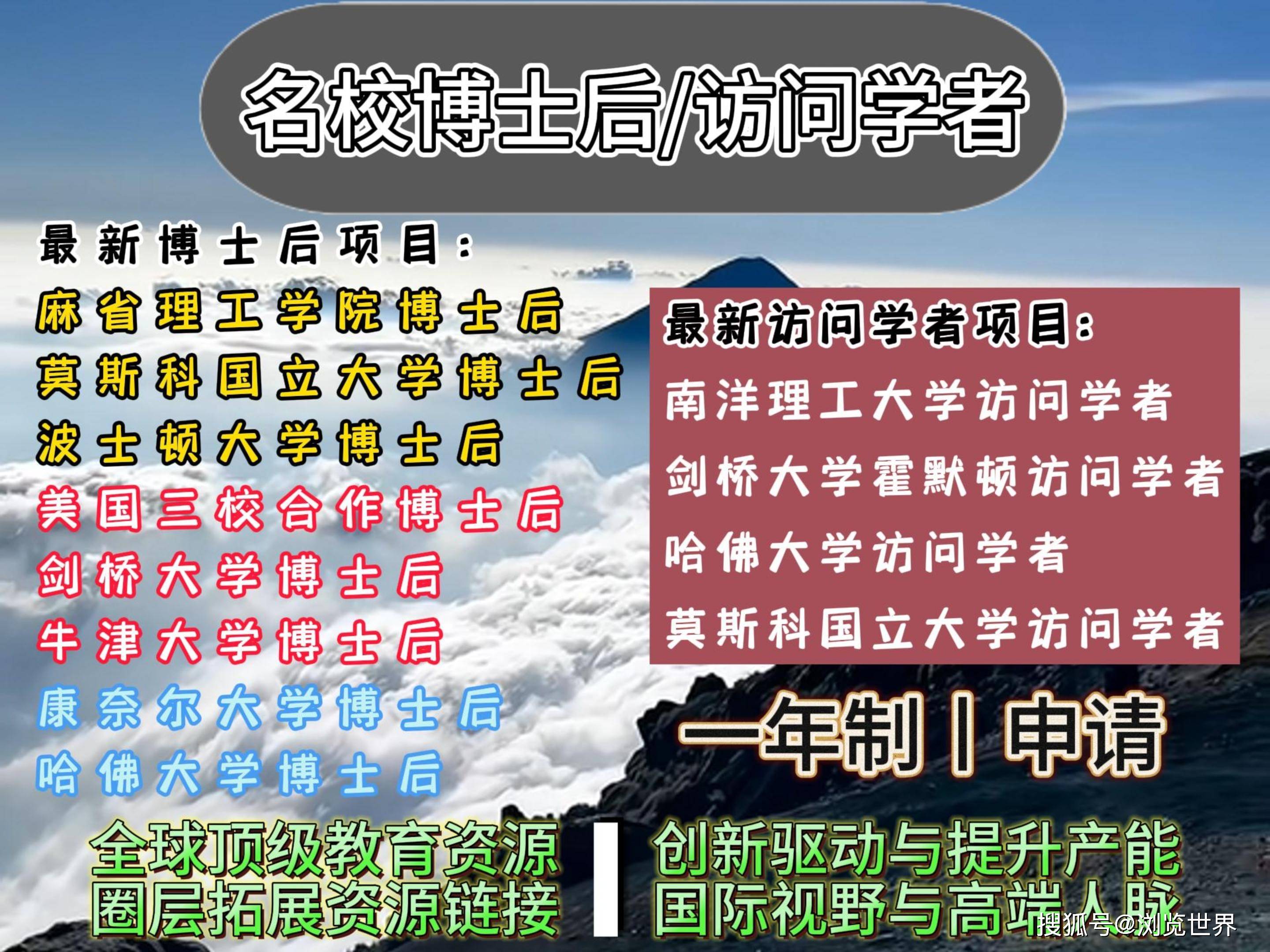 皇冠信用網如何申请_剑桥大学博士后如何申请皇冠信用網如何申请？