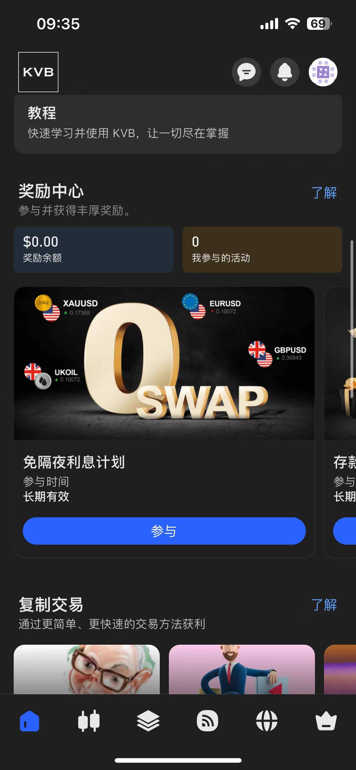 皇冠信用网APP下载_kvb平台APP怎么下载皇冠信用网APP下载，拥有哪些功能?