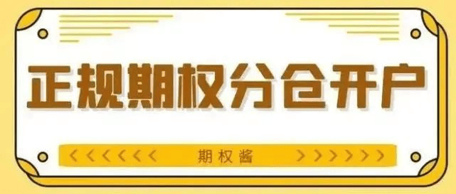 皇冠信用網怎么开户_无门槛期权怎么开户皇冠信用網怎么开户？