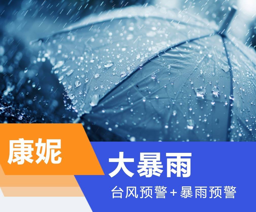 皇冠信用網如何代理_上海“暴雨+台风”双预警皇冠信用網如何代理，明天2时至20时为显著降水时段