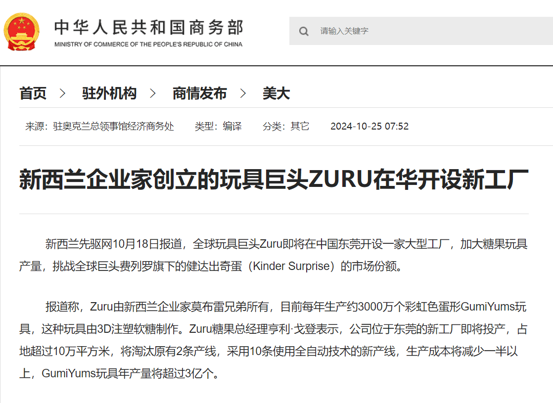 皇冠信用网代理如何注册_年产量将超3亿个皇冠信用网代理如何注册！全球玩具巨头企业将在东莞开设新工厂