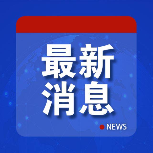 皇冠信用网怎么注册_中方证实了：皇冠信用网怎么注册他正在中国访问