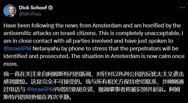 如何注册皇冠足球代理_以色列球迷遇袭事件后 华尔街大佬愤怒宣布公司从荷兰退市