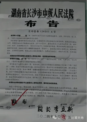 皇冠信用网平台出租_湖南2男子皇冠信用网平台出租，被押赴刑场，执行枪决！