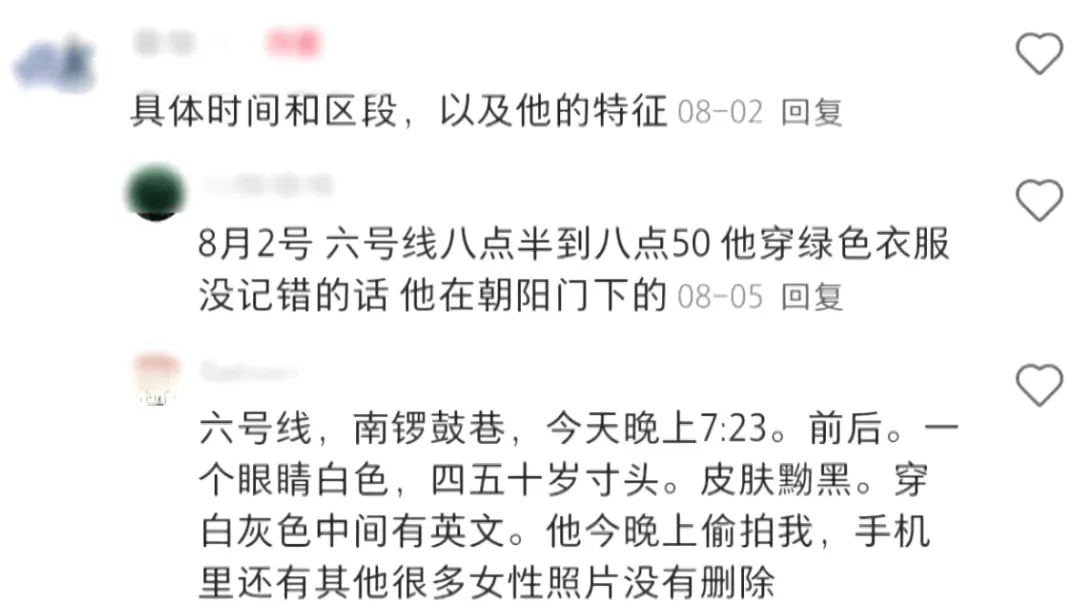 皇冠信用网出租代理_男子北京地铁内猥亵女乘客皇冠信用网出租代理，被抓后下跪求原谅！警方：拘