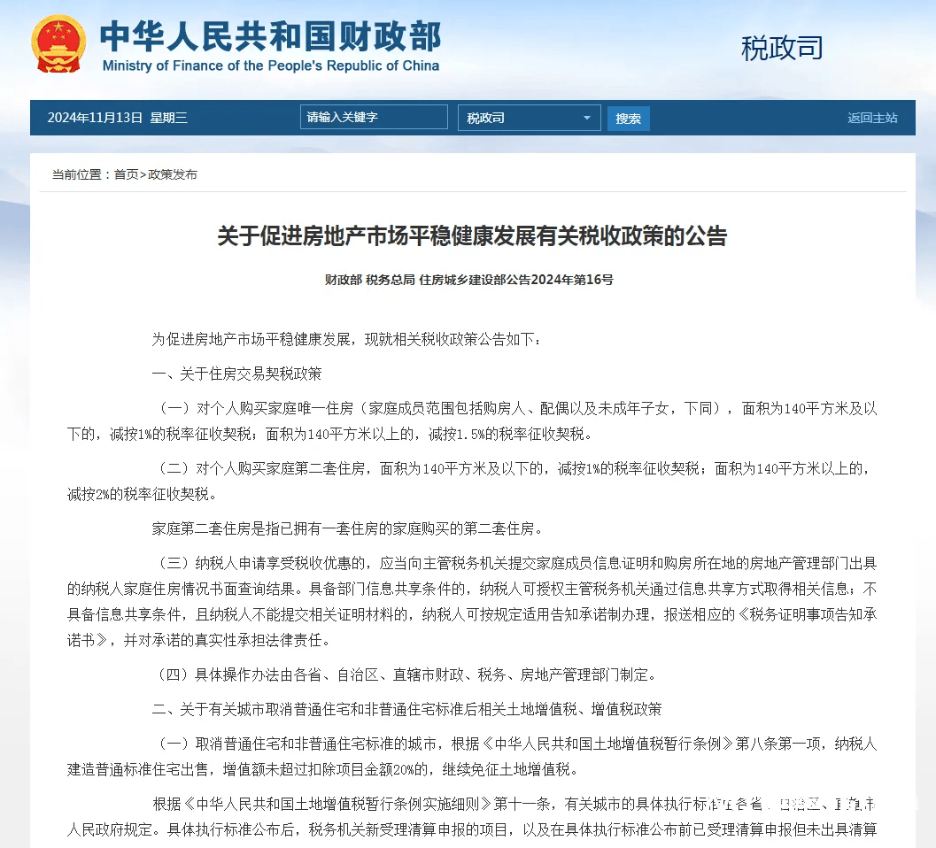 皇冠信用盘会员开户_深圳刚刚通知：取消皇冠信用盘会员开户！12月1日起施行！