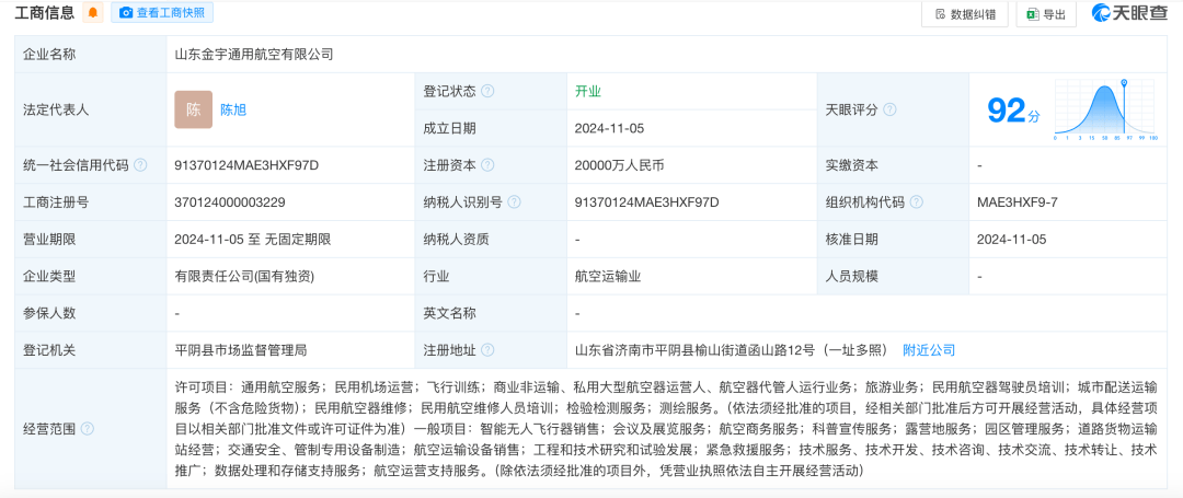 足球外围买球网站_9.24亿元！县发改局招标足球外围买球网站，县财政局独资国企中标！一地“低空经济30年特许经营权”成功转出