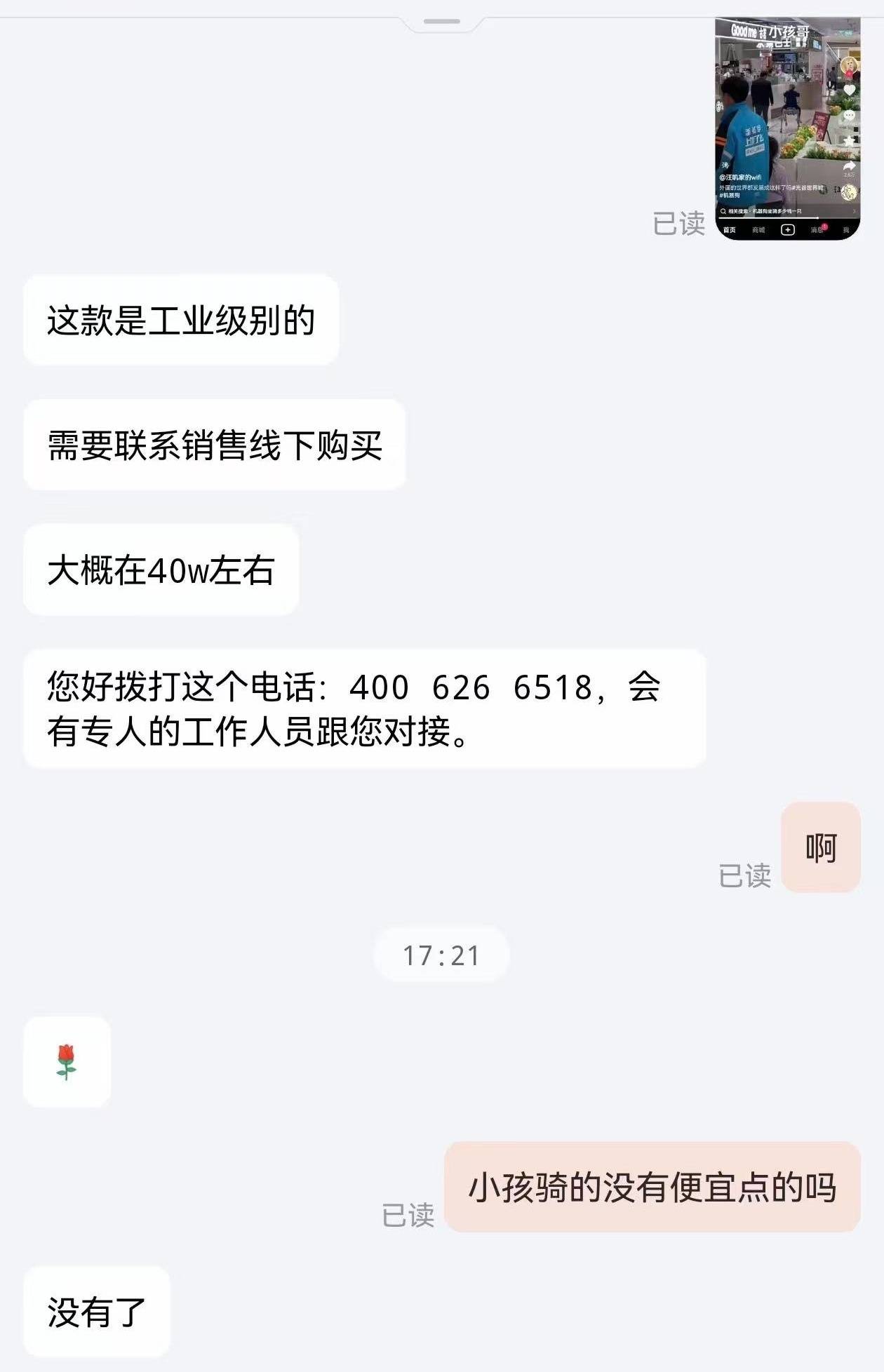 买球的正规网站_武汉“小孩哥”在商场骑机器狗买球的正规网站，售价40万元，商家：这款是工业级标准，承重力强