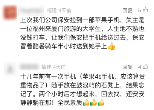 皇冠信用网需要押金吗_“不可思议！”行李箱遗落厦门出租车10天皇冠信用网需要押金吗，一条留言，5小时找回！