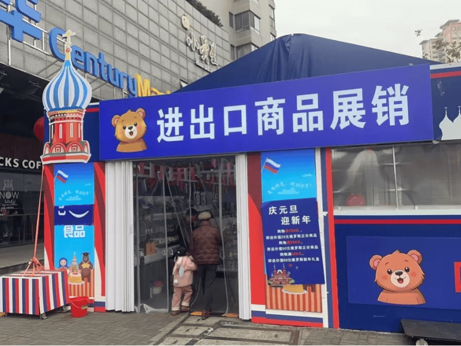 Crown 1, 2, 3 application
_上海排查47家“俄罗斯商品馆”：个别店铺被责令停业Crown 1, 2, 3 application
，立案调查