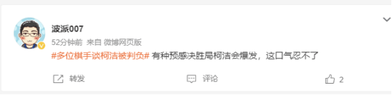 皇冠信用网怎么代理_多位棋手谈柯洁被判负皇冠信用网怎么代理，主教练称比赛前刚叮嘱过，棋手战鹰：棋不能也不该这样去赢