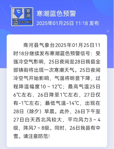 好世界杯时间安排_济南发布预警好世界杯时间安排，历下、市中、槐荫、天桥、历城、高新……请注意防范