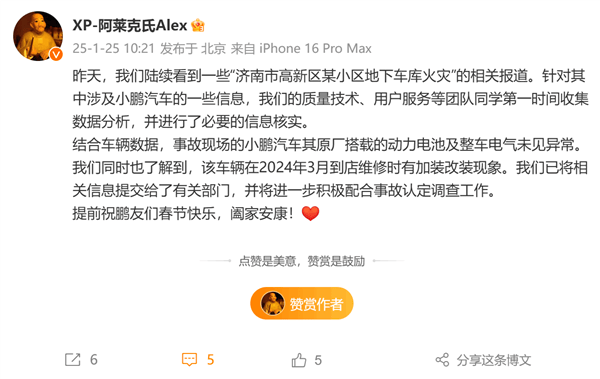 介绍个正网信用网址_一小鹏汽车突然起火介绍个正网信用网址，小区17辆车完全或严重烧损，包括奔驰、宝马等豪华车！车企回应：涉事车曾加改装