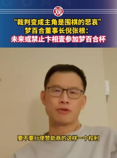 怎么申请皇冠信用网代理_刘璃：失去政府拨款的韩国棋院若再遭中日孤立怎么申请皇冠信用网代理，恐怕结局只有一个