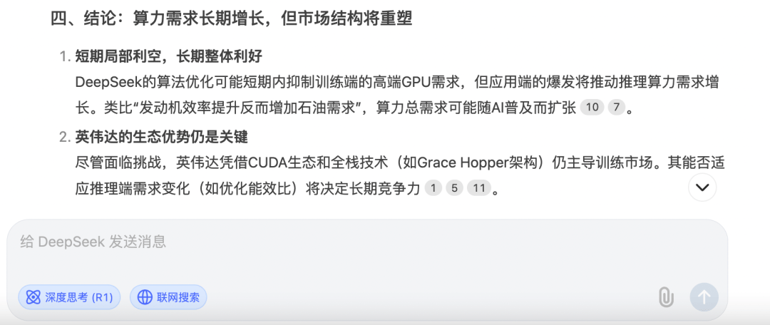 皇冠信用网登123出租_中国大模型掀起滔天巨浪皇冠信用网登123出租！华尔街顶级风投：“DeepSeek是AI的斯普特尼克时刻”