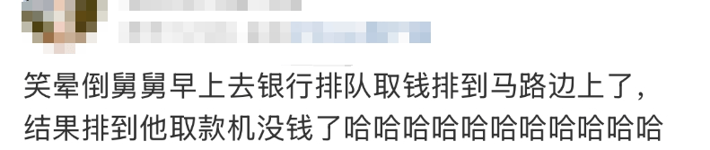 信用盘怎么注册_“都在排队取钱信用盘怎么注册！”今天不少人懵了：ATM机都取光了？紧急提醒