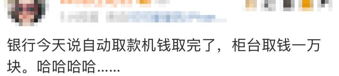 信用盘怎么注册_“都在排队取钱信用盘怎么注册！”今天不少人懵了：ATM机都取光了？紧急提醒