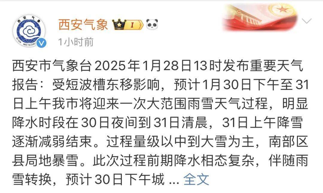 如何代理皇冠信用_中到大雪如何代理皇冠信用！西安刚刚发布！陕西发布重要天气报告→