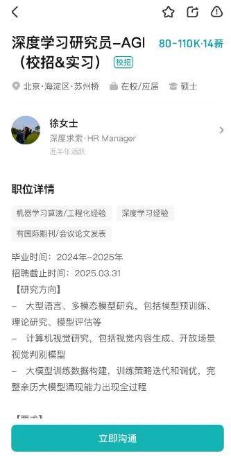 皇冠信用网如何代理_DeepSeek今再放大招！重金招聘启事曝光皇冠信用网如何代理，创始人还登上新闻联播