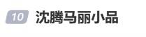 如何代理皇冠信用网_女演员金晨春晚出状况如何代理皇冠信用网？最新回应