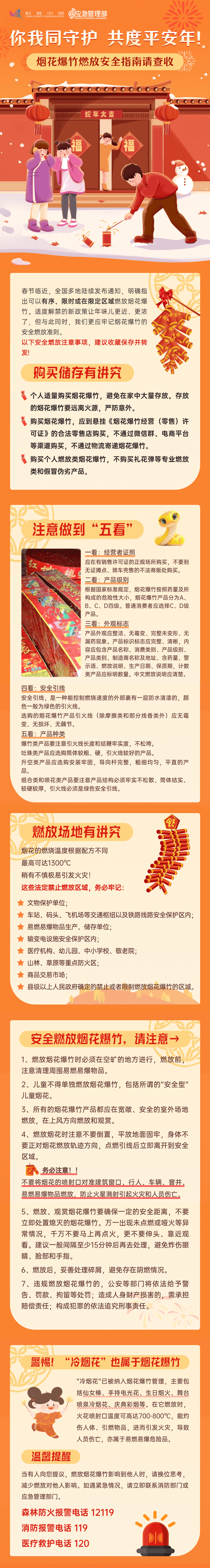 皇冠信用网庄家_河南南阳：孩子玩炮烧6辆车皇冠信用网庄家！已赔款99500元