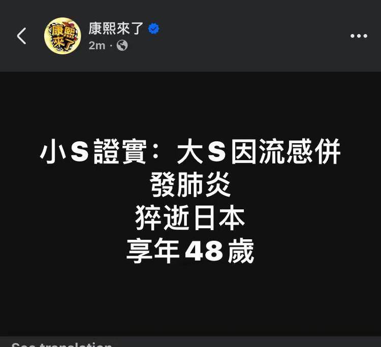 世界杯皇冠平台_大S徐熙媛病逝世界杯皇冠平台，终年48岁