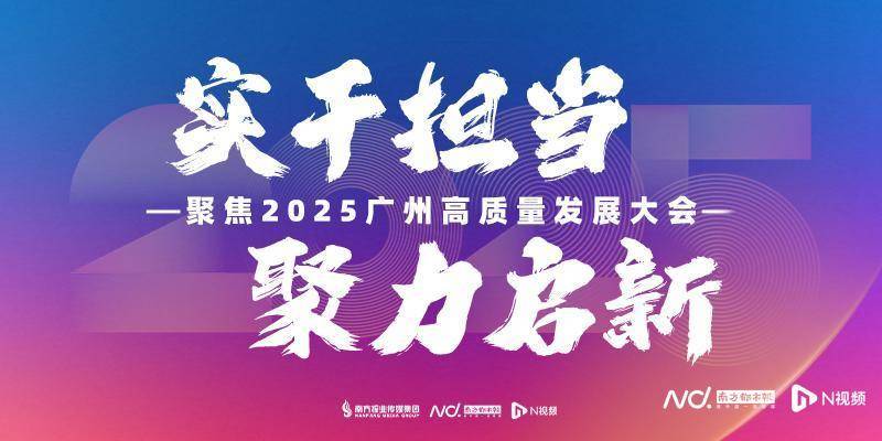 皇冠信用登2代理_广州市发改委党组书记、主任李海洲：设立关键产业发展办公室