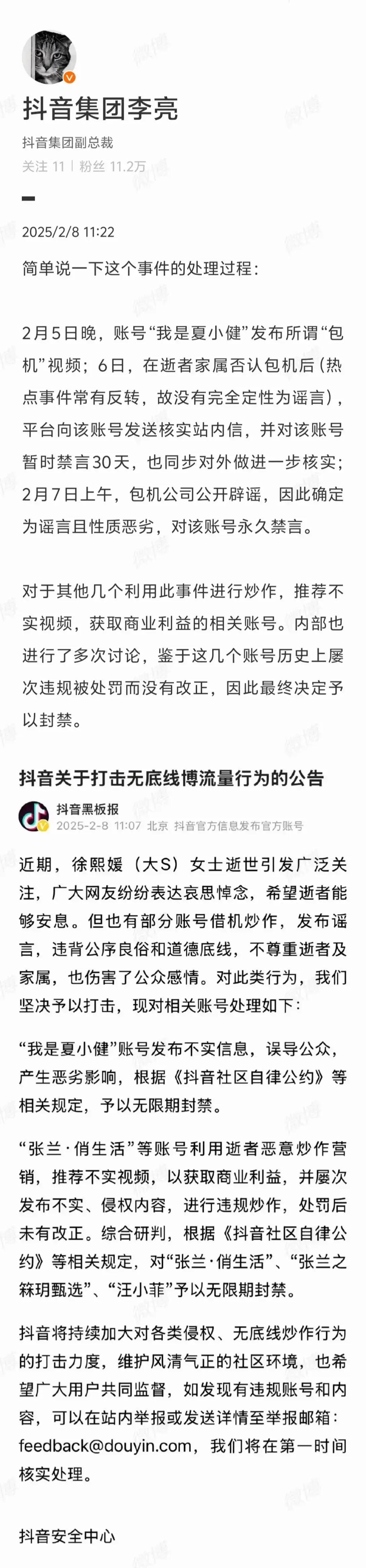 皇冠信用网占成代理_抖音回应无期限封禁张兰汪小菲账号 屡次违规被处罚未改正