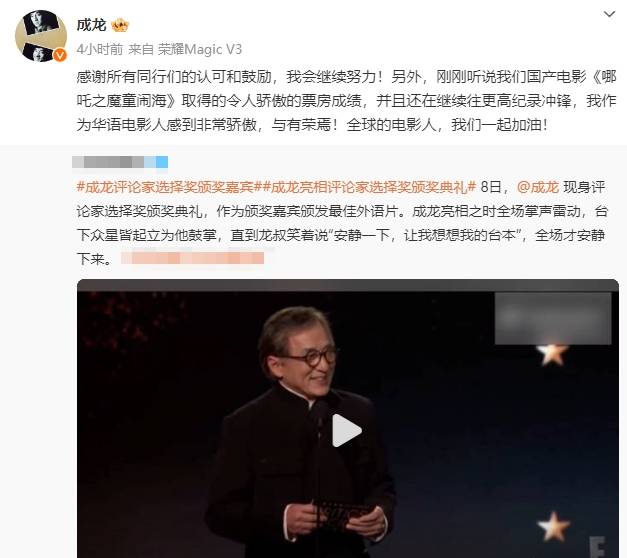 怎么弄皇冠信用网_成龙祝贺《哪吒2》票房成绩：怎么弄皇冠信用网我作为华语电影人感到非常骄傲