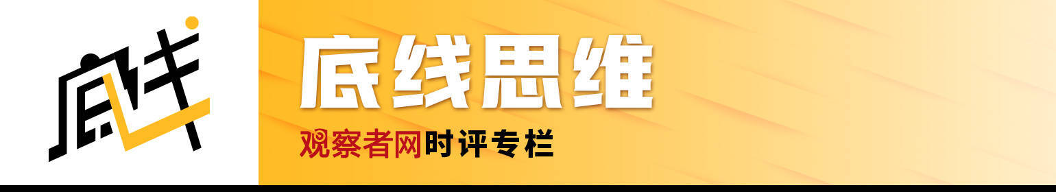 皇冠信用出租足球_田飞龙：特朗普或可称为世界历史“东升西降”的第一推动力