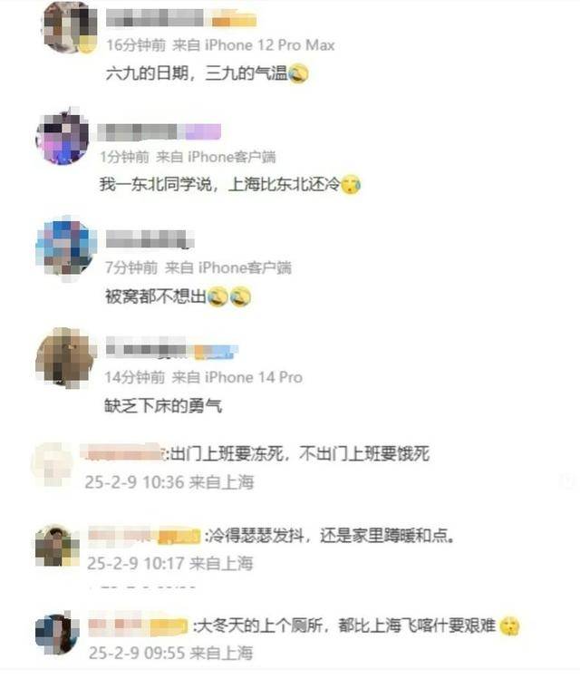 怎么弄皇冠信用_上海9区连发黄色预警！继-9℃后怎么弄皇冠信用，明晨仍要警惕