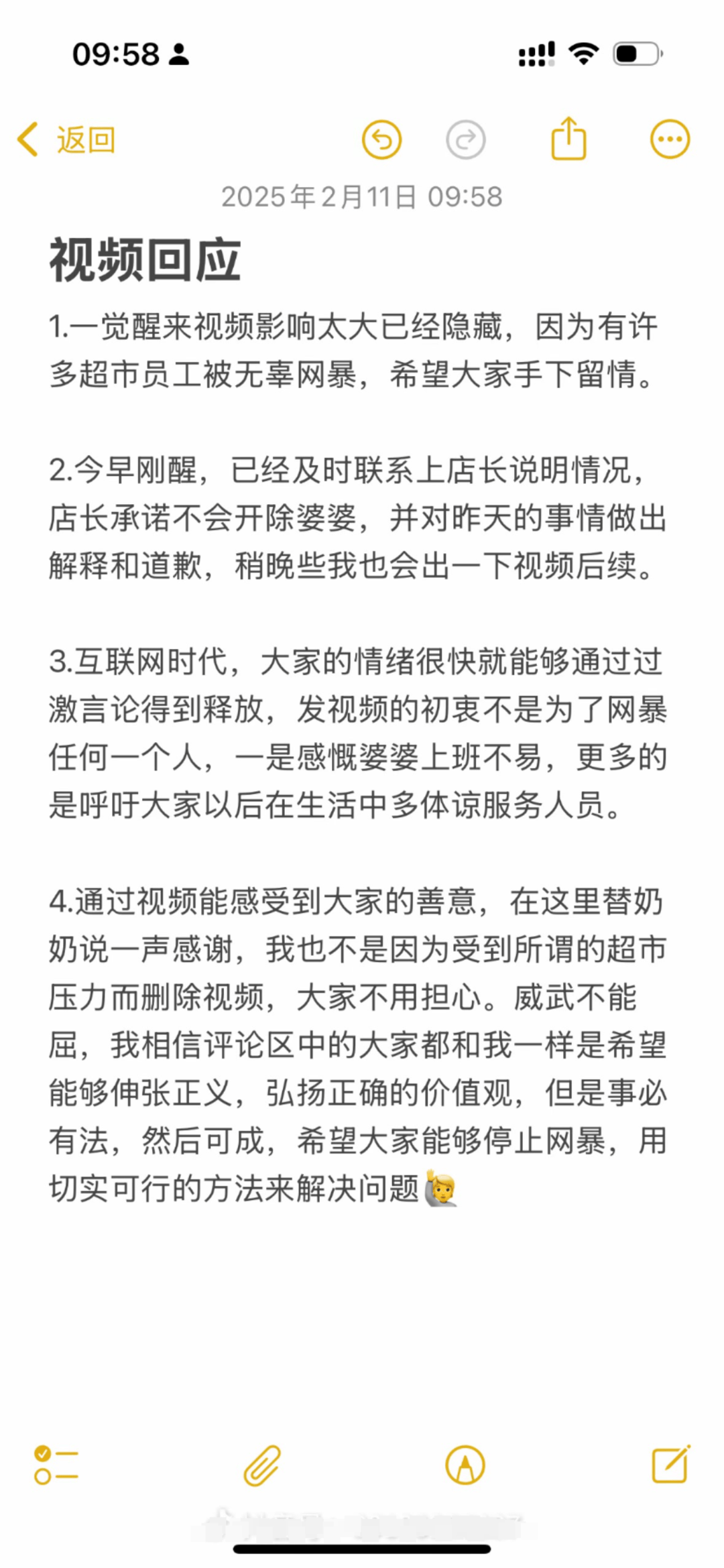 皇冠信用网出租足球_湖北孝感一超市削菠萝婆婆被经理当众斥责落泪 视频发布者呼吁网友停止对涉事超市攻击