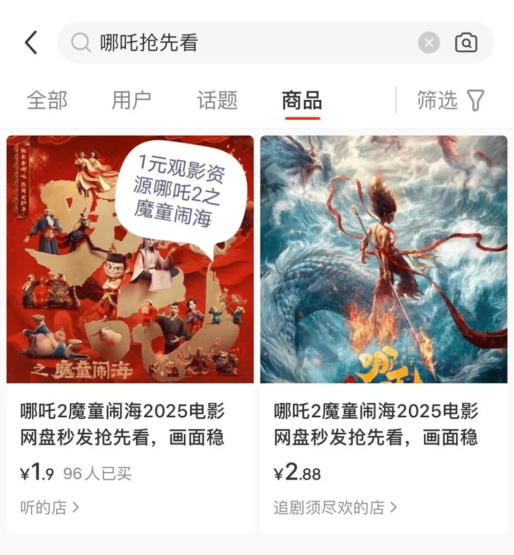 皇冠信用怎么弄_还在涨！《哪吒2》进入全球前九！光线传媒股价巨震40%！网络出现“枪版”《哪吒2》皇冠信用怎么弄，有的仅卖1.9元