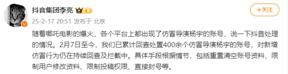 皇冠信用网庄家_《哪吒2》破121亿皇冠信用网庄家，已走进联合国！预测票房下降10亿，什么原因？抖音：已查处400余个仿冒导演饺子的账号