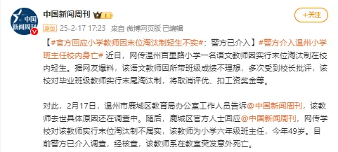 皇冠信用网结算日是哪天_一班主任在教室突发意外身亡皇冠信用网结算日是哪天，警方介入