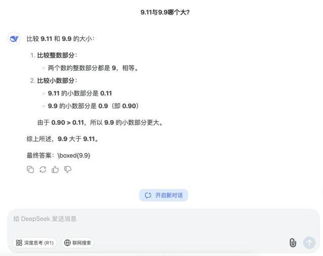 怎么开通皇冠信用网盘口_9.11比9.9大怎么开通皇冠信用网盘口？马斯克声称“天下最聪明”的Grok3“翻车了”