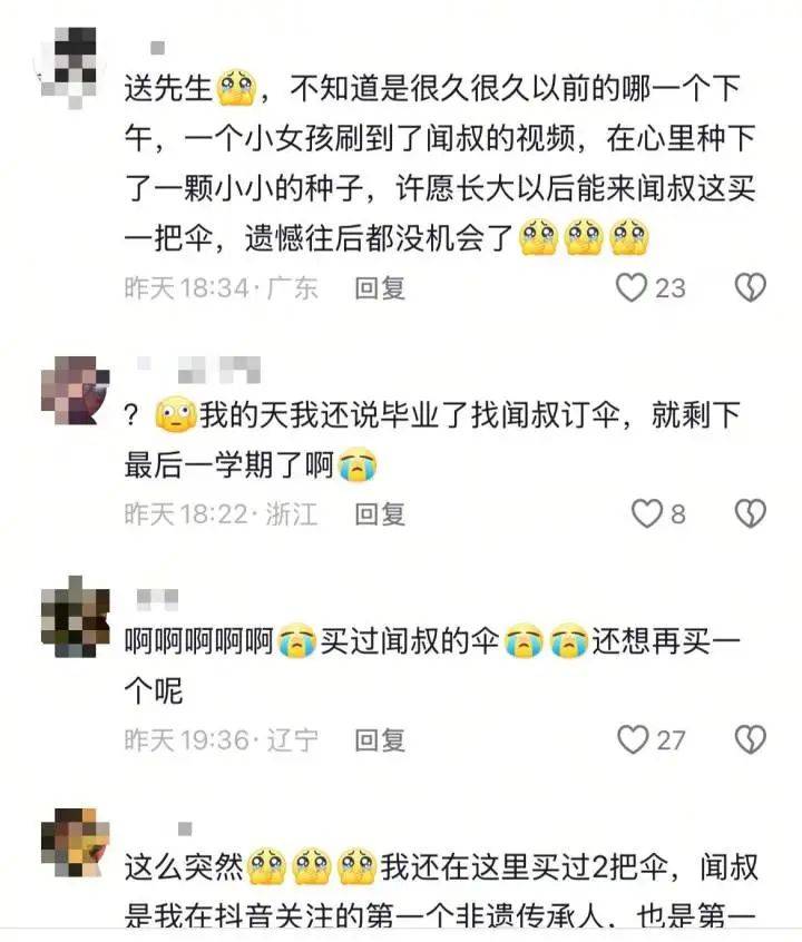 网上买球怎么买_突发讣告：他在家中去世网上买球怎么买，曾在央视亮相