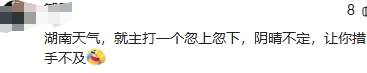 竞彩篮球nba分析预测_长沙又“癫”了！最高气温将25℃+准备脱棉袄？别高兴太早竞彩篮球nba分析预测，寒潮马上接力！