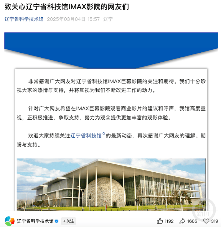 皇冠信用盘开户
_沈阳市副市长刘克斌回应网友想在辽宁省科技馆IMAX厅看《哪吒2》皇冠信用盘开户
？当地文旅：领导的确在协调此事