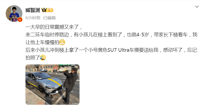 如何申请皇冠信用网
_小孩哥下楼看小米SU7 Ultra如何申请皇冠信用网
，冲回家拿车模送车主