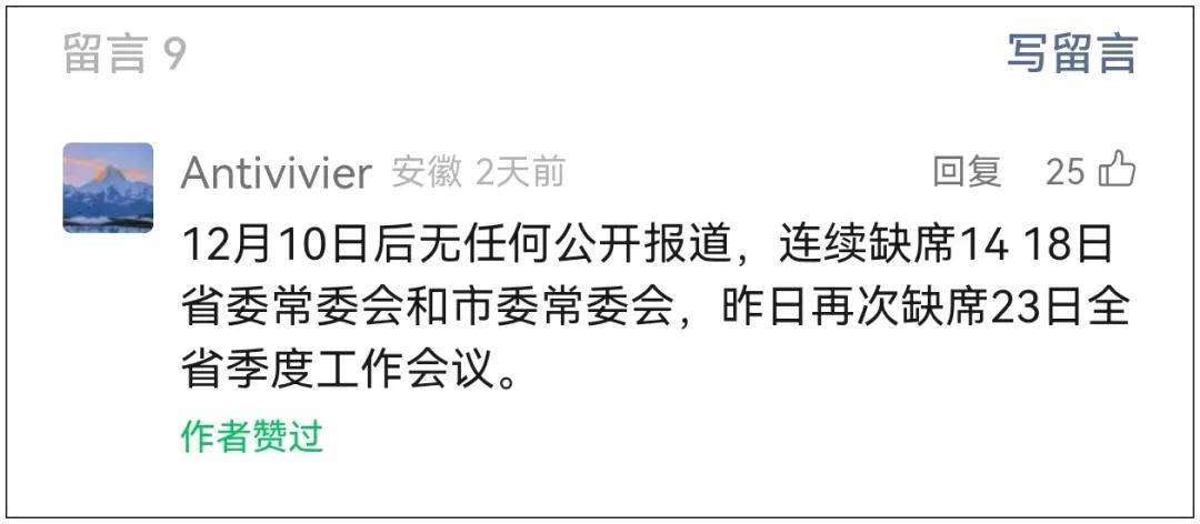 皇冠信用网申请
_合肥张书记皇冠信用网申请
，到底去哪了