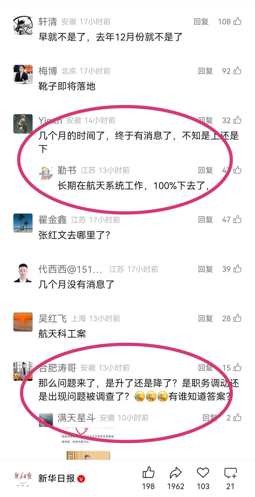 皇冠信用网申请
_合肥张书记皇冠信用网申请
，到底去哪了