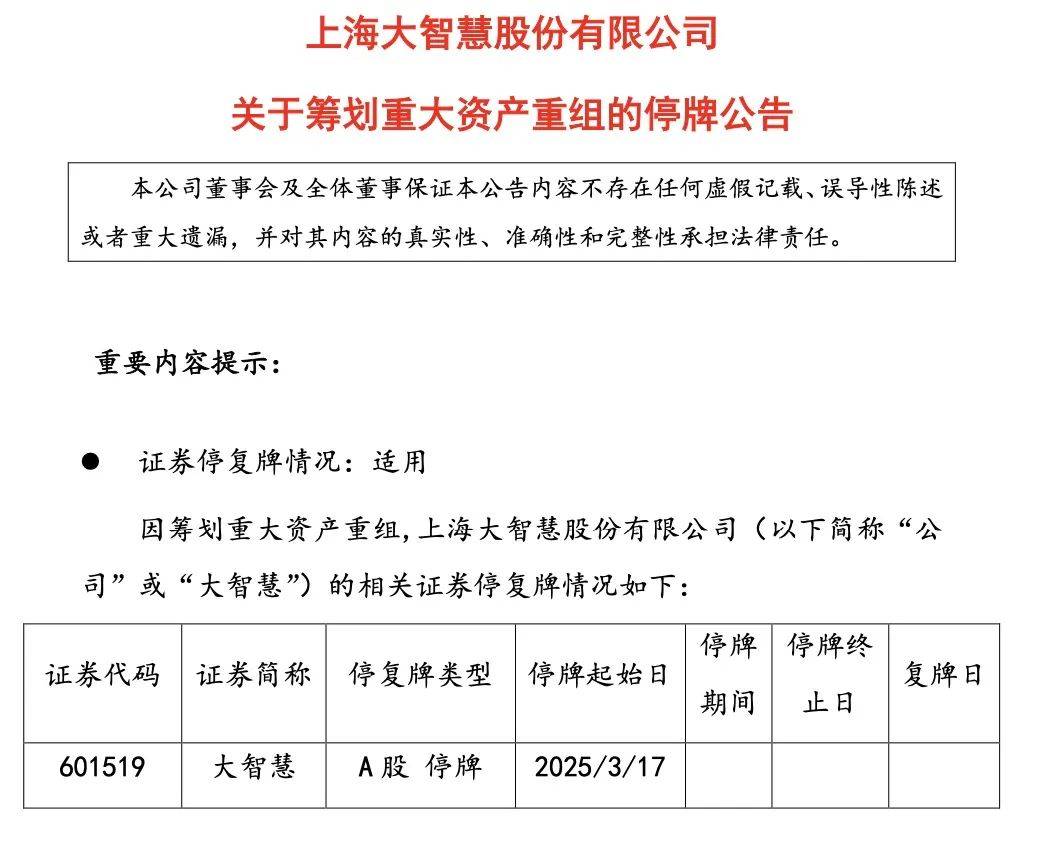 皇冠信用网网址
_600095、601519皇冠信用网网址
，重大资产重组！