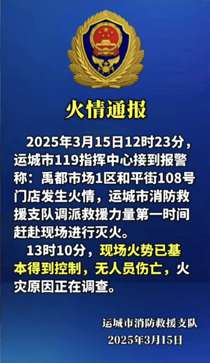 信用网怎么开户
_山西一市场发生火灾信用网怎么开户
，现场浓烟滚滚！官方回应