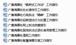 皇冠信用网押金多少
_汕头海事局党组书记、局长陈楚坤到广澳海事处开展准军事化管理试点工作督导调研